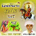Rajasthani Super Hit Bhajan - Sant Gajaram Song Download